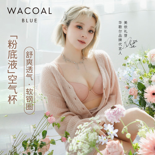 【小美同款空气杯】华歌尔薄款无痕透气粉底液软钢圈文胸内衣女