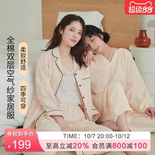 华歌尔Wacoal 夏季棉双层纱休闲宽松家居服套装睡衣女