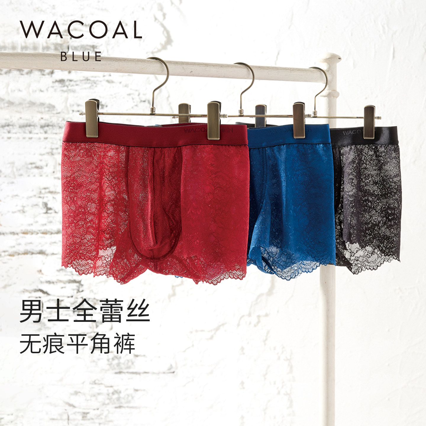 华歌尔Wacoal 日本进口男士全蕾丝中腰平角裤内衣男 UP24M6,女士内衣/男士内衣/家居服,男平角内裤,淘宝优惠券,粉丝福利购,淘宝优惠卷