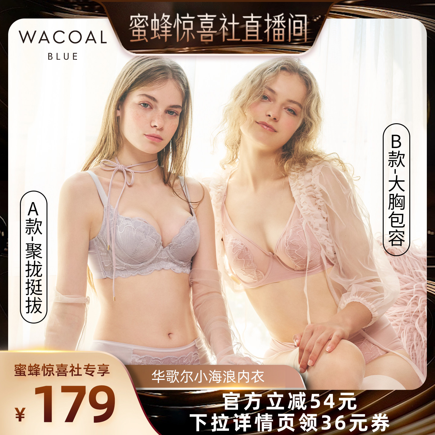 华歌尔薄款聚拢侧收机能文胸女