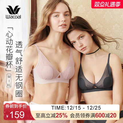 华歌尔Wacoal 薄款花瓣杯透气性感舒适无钢圈大胸文胸内衣UC15C4