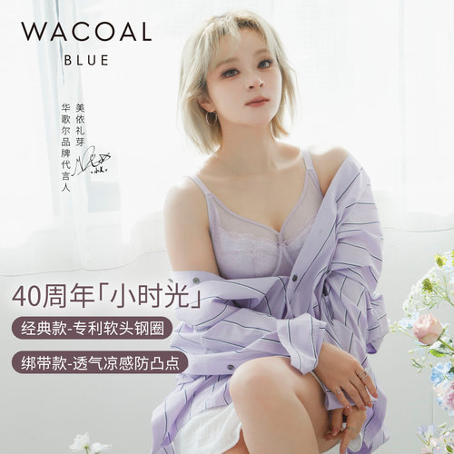 华歌尔薄款凉感软钢圈大胸内衣女