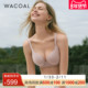 华歌尔Wacoal 轻薄舒适透气光面无痕文胸罩内衣女 WB12A5