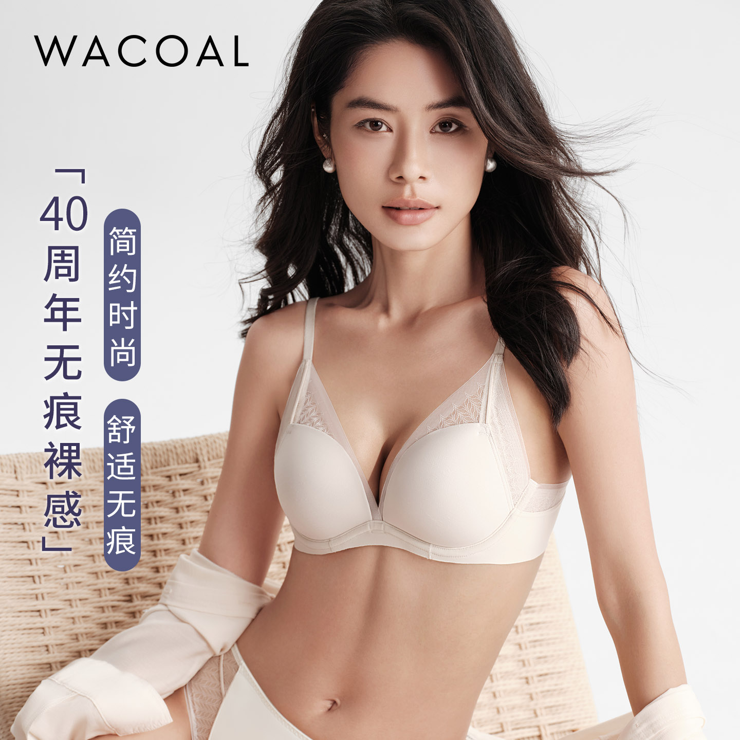 华歌尔Wacoal 轻薄性感时尚小巧软支撑无痕文胸内衣女 WB12H6