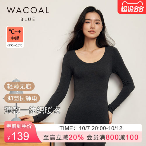 华歌尔Wacoal轻薄抗菌抗静电无痕大圆领长袖打底保暖上衣女UV65A6