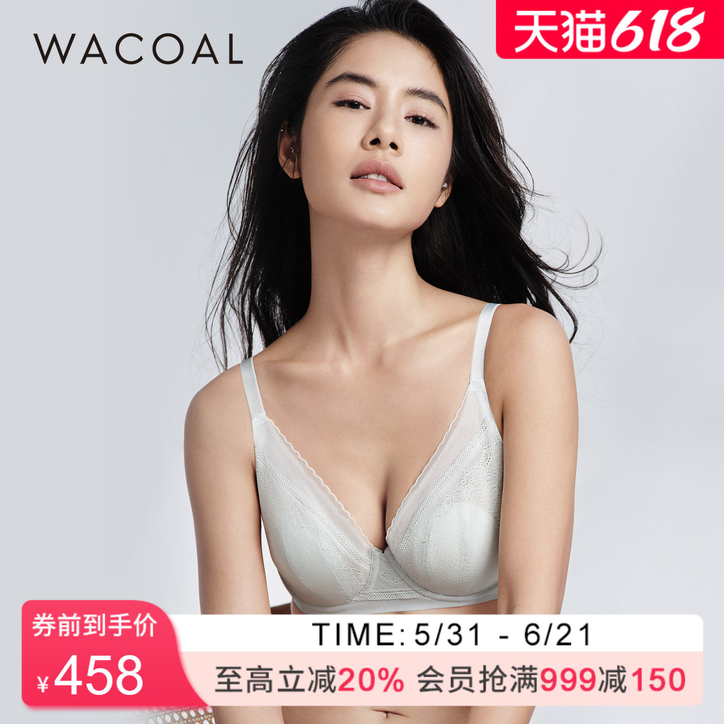 华歌尔Wacoal 40周年凉感透气软钢圈大胸文胸罩内衣女WB80H6