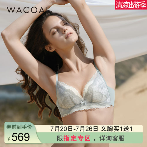 华歌尔聚拢丰盈上抬软钢圈女