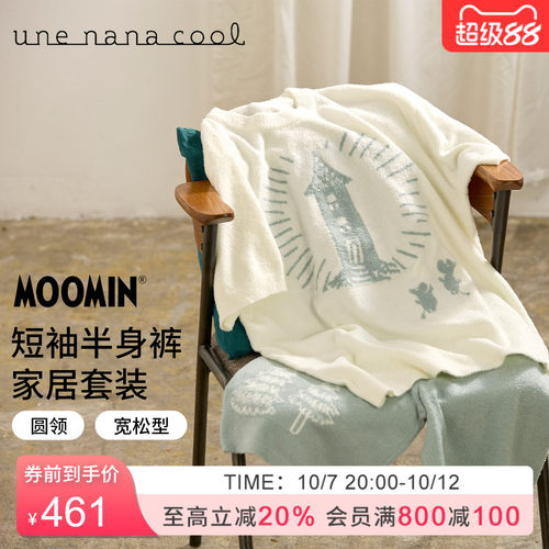 华歌尔Wacoal MOOMIN联名可爱家居套装内衣睡衣女 UD64M6