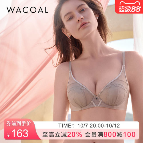 华歌尔蕾丝薄款凉感透气大胸女