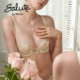 Salute莎露特 LB3352 奢华真丝桑蚕丝聚拢立体文胸罩内衣女