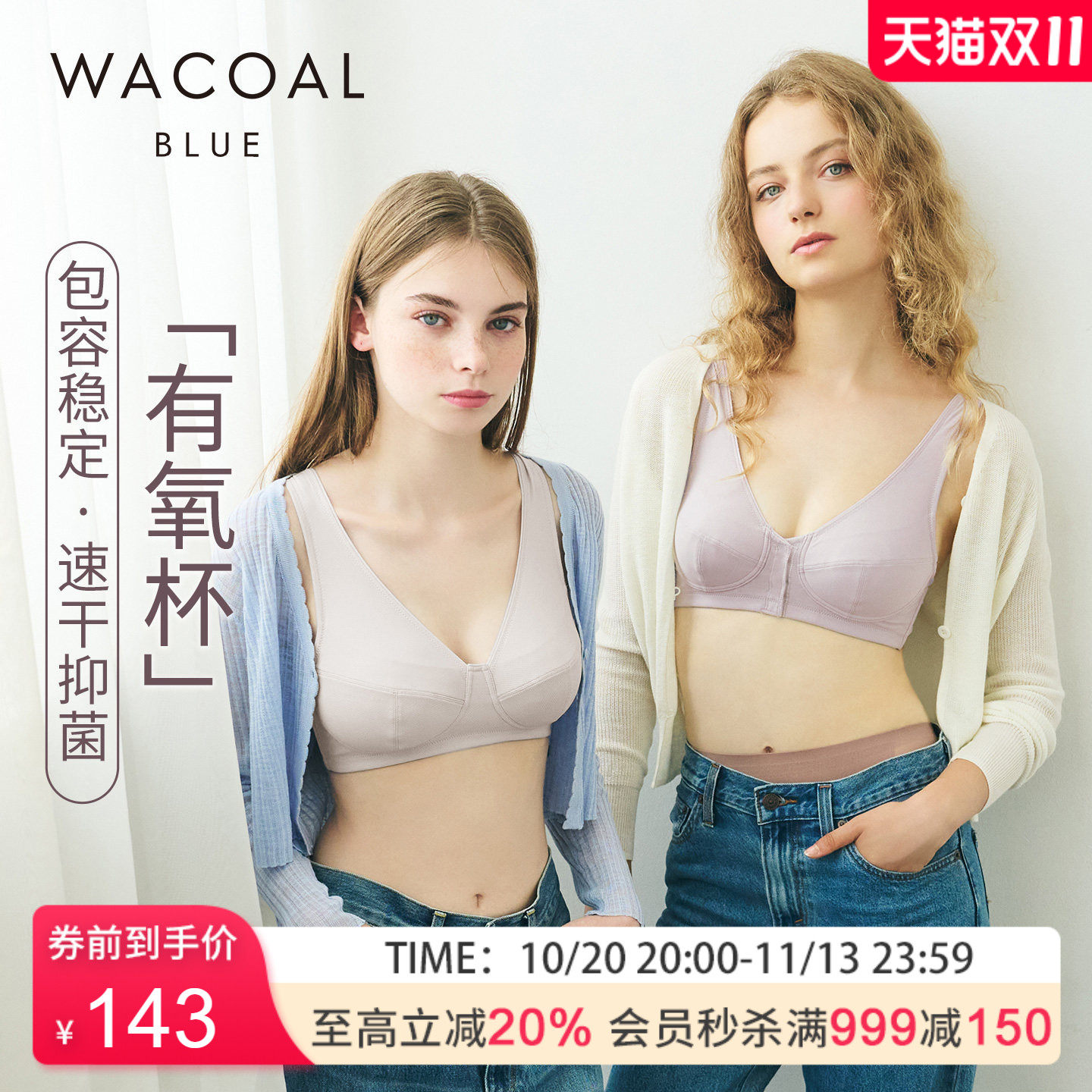 华歌尔Wacoal前扣无钢圈送妈妈全罩杯大胸抑菌吸湿速干文胸内衣女