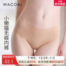 华歌尔Wacoal小懒猫透气棉质抗菌无痕中腰三角裤内裤内衣女UP14E5