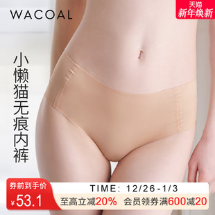 华歌尔Wacoal小懒猫透气棉质抗菌无痕中腰三角裤 内衣女UP14E5 内裤