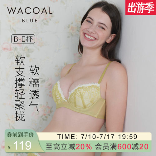 华歌尔蕾丝软钢圈文胸