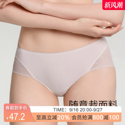 华歌尔透气性感无痕中低腰三角裤