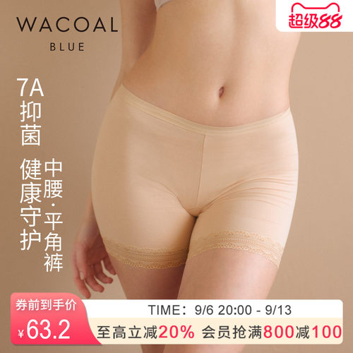 华歌尔Wacoal 蕾丝抗菌棉质平角防走光安全裤内裤内衣女 UP24A5