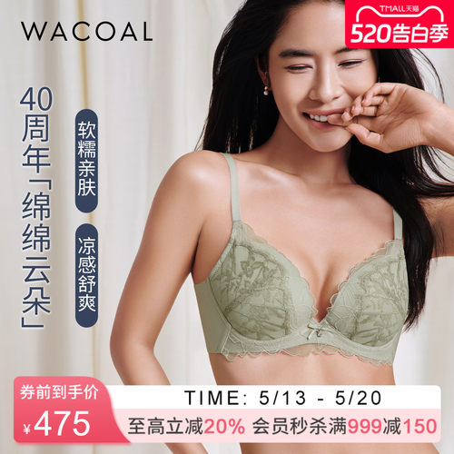 【云朵杯】华歌尔软糯薄款透气凉感软钢圈蕾丝文胸WB30F6