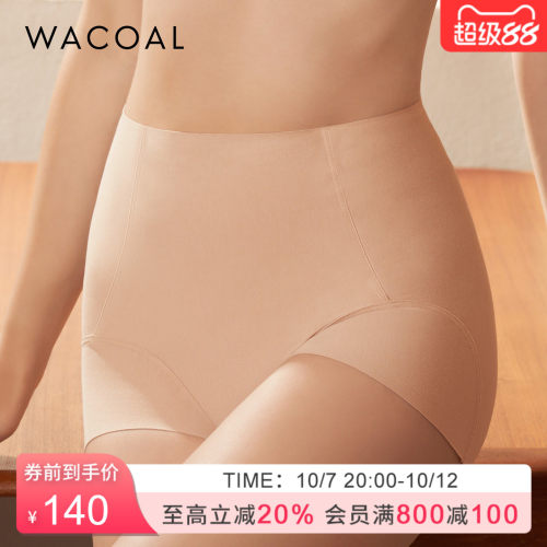 华歌尔内衣无痕美体wg5801塑身裤
