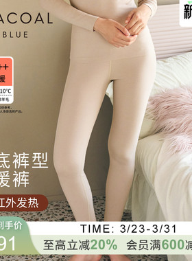 华歌尔Wacoal 中厚款含羊毛抗菌打底保暖裤内衣女 UV85E5