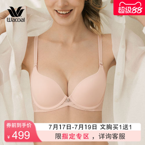 华歌尔蕾丝无痕透气软钢圈文胸