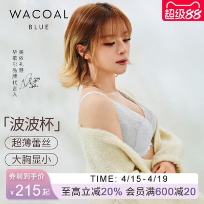 华歌尔wacoal超薄女无海绵内衣