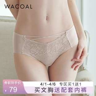 内裤 内衣女UP34E5 蕾丝透气性感中腰三角裤 华歌尔Wacoal
