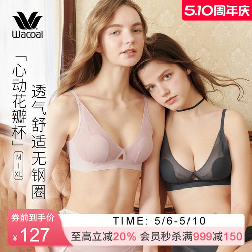 华歌尔薄款花瓣杯透气性感内衣女
