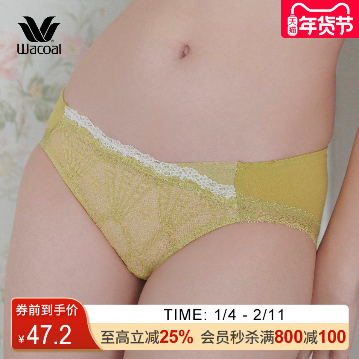 华歌尔Wacoal 蕾丝棉质中低腰三角裤内裤内衣女 WP34C4,女士内衣/男士内衣/家居服,女三角裤,淘宝优惠券,粉丝福利购,淘宝优惠卷