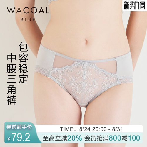 华歌尔Wacoal 华丽刺绣中腰三角裤内裤内衣女UP35H5