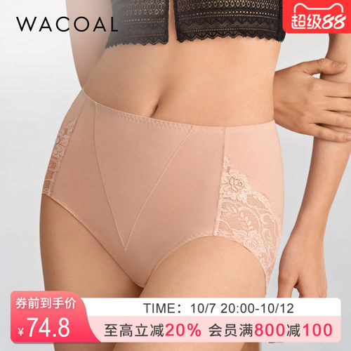 华歌尔Wacoal纯色棉莫代尔抗菌高腰微塑收腹三角女WP5013