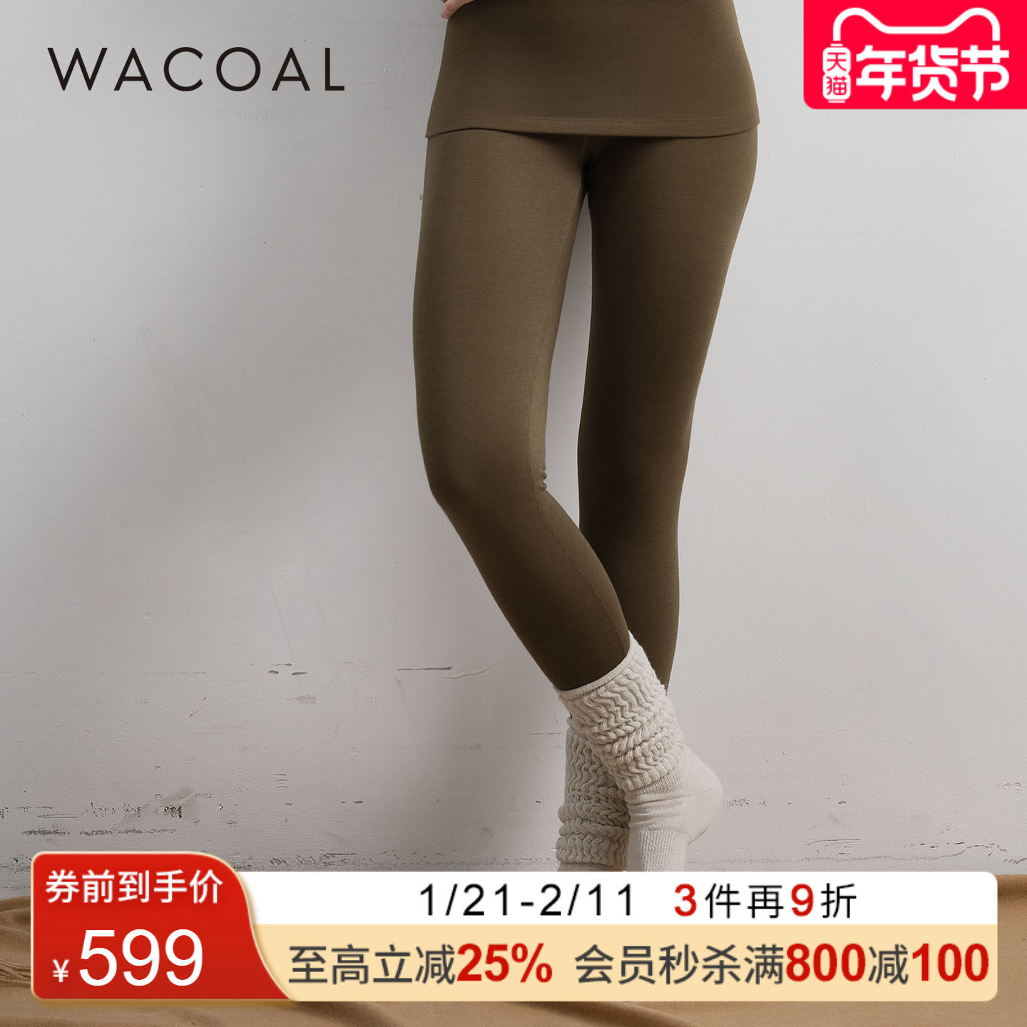 华歌尔Wacoal 含桑蚕丝抗菌抗静电保暖长裤内衣女 WV82G5,女士内衣/男士内衣/家居服,保暖裤,淘宝优惠券,粉丝福利购,淘宝优惠卷