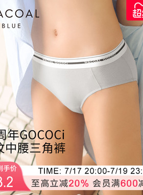 华歌尔Wacoal 40周年GOCOCI 弹性罗纹中腰三角内裤 UP34C6