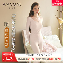 华歌尔Wacoal 薄款带罩杯含羊毛抗菌打底保暖衣内衣女