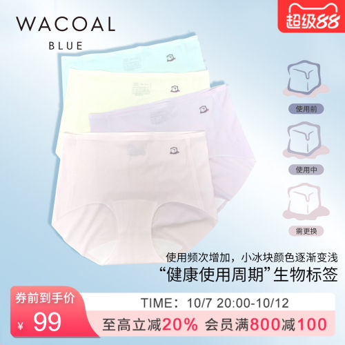 华歌尔Wacoal 小冰块抗菌无痕中高腰加长档三角裤三条装UP04C6