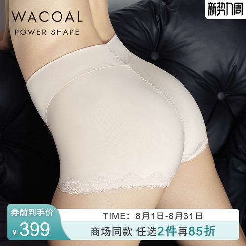 华歌尔Wacoal PS机能收腹提臀无痕美体塑身裤内衣女WG58A5