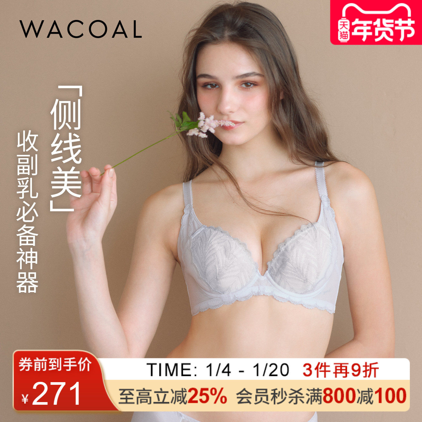 ���������������Wacoal �ᱡ��������Ů��£���յ������������� 711.9Ԫ��3��(��237.3Ԫ/��)