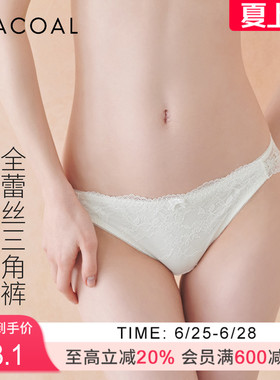 华歌尔Wacoal 全蕾丝透气性感中低腰三角裤内裤内衣女UP34F5
