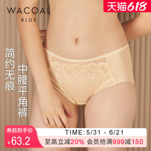 华歌尔蕾丝中腰平角裤内裤内衣