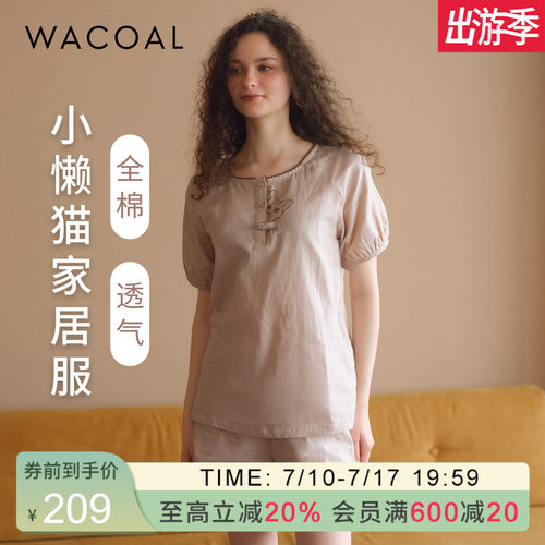 华歌尔夏季透气短袖短裤家居服