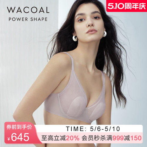 华歌尔PS凉感透气全杯大胸内衣女