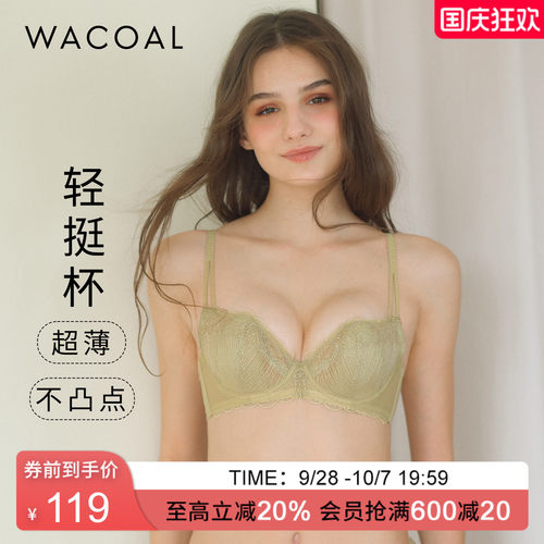 华歌尔超薄聚拢上抬大胸文胸