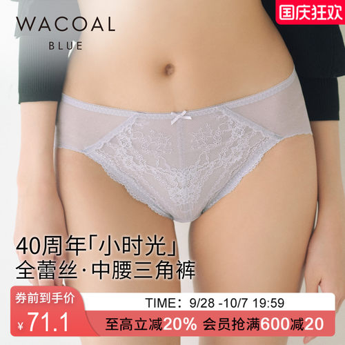 华歌尔性感蕾丝中腰三角裤内裤女