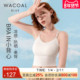 华歌尔Wacoal防晒凉感抗菌无痕免穿文胸打底背心UV55A4