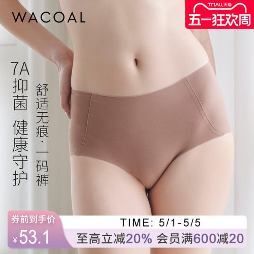华歌尔中高腰无痕抗菌三角裤