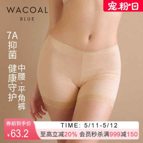 华歌尔Wacoal 蕾丝抗菌棉质平角防走光安全裤内裤内衣女 UP24A5