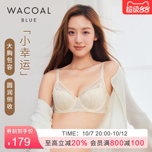 华歌尔轻薄蕾丝全罩杯大胸内衣