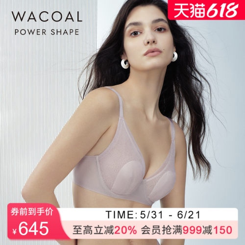 华歌尔PS凉感透气全杯大胸内衣女