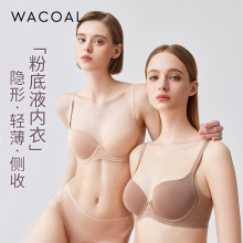 华歌尔Wacoal轻薄透气舒适聚拢无痕软钢圈软支撑文胸内衣女WB14F4