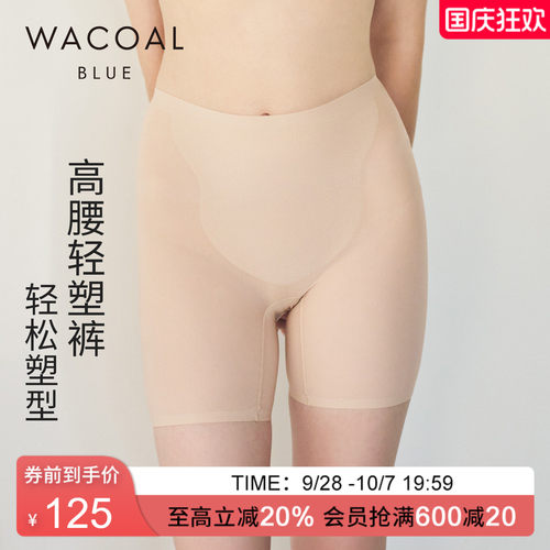 华歌尔高腰收腹提臀轻塑身美体裤