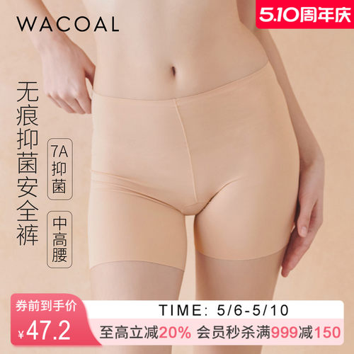 华歌尔中高腰无痕抗菌安全裤